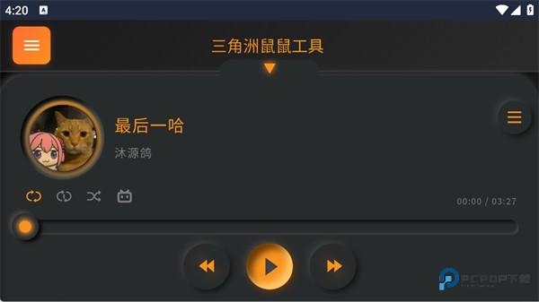 三角洲行动鼠鼠工具app
