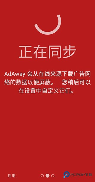 AdAway广告屏蔽器6.1.4最新版