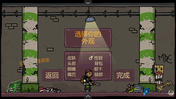 末日地球反击战3