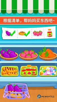 宝宝超市游戏