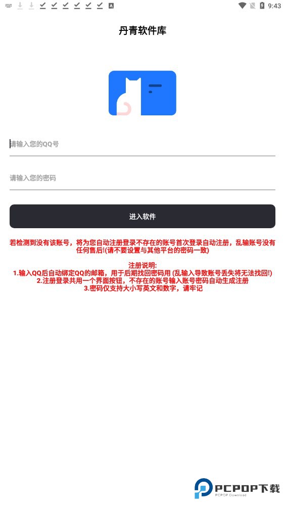 丹青软件官方版