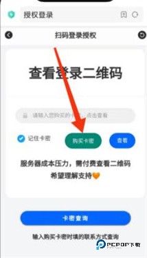 上号神器免费扫码下载v3.0