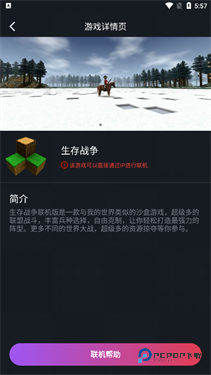 像素联机app下载v1.9.5