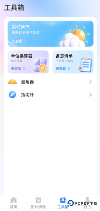 微聊记录一键备份