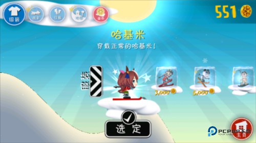 滑雪大冒险哈基米版