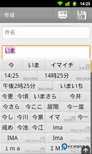 谷歌日语输入法华为版
