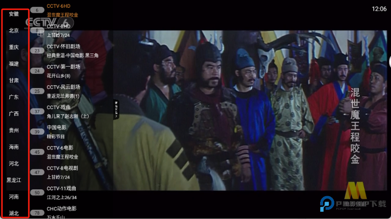 云享直播电视版