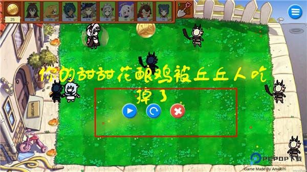 植物大战僵尸原神版游戏玩法6