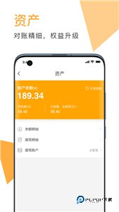 伙拼外卖商家版