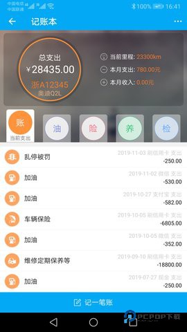 跑丁车车牌号找车主安卓版8.6.21