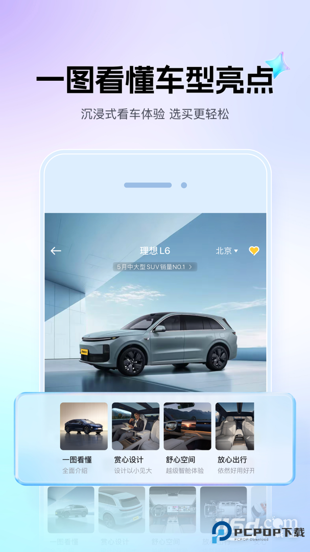 懂车帝 v8.8.3