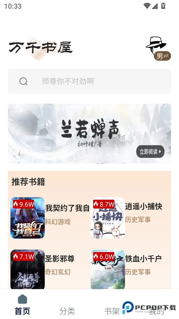 万千书屋官方版