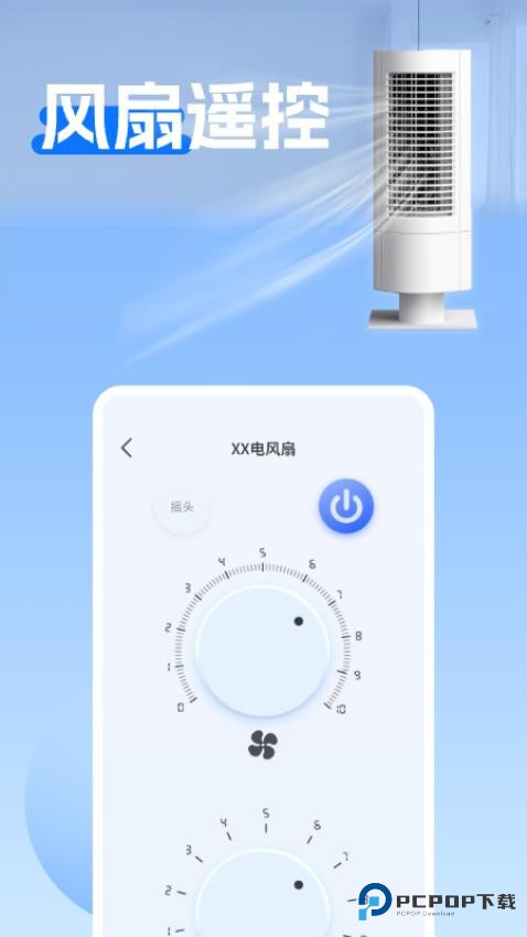 美地万能空调遥控器