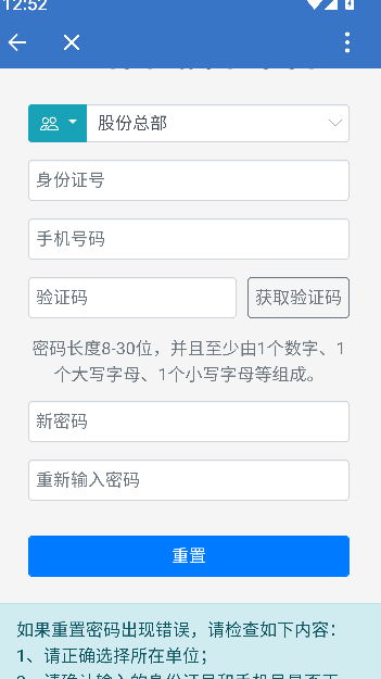 铁建通2026升级版