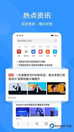 华为花瓣浏览器