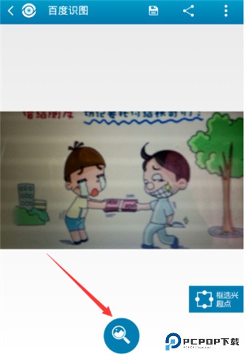 百度识图官方版