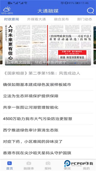 大通融媒2026升级版