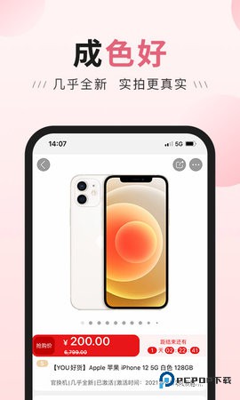 由你购安卓版8.9.28