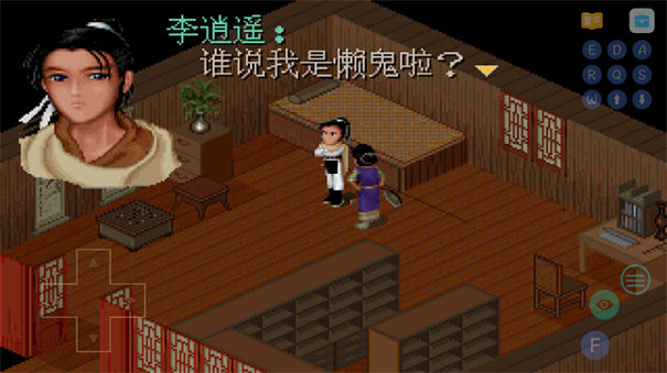 仙剑98柔情篇完美版