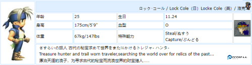 最终幻想6安卓版
