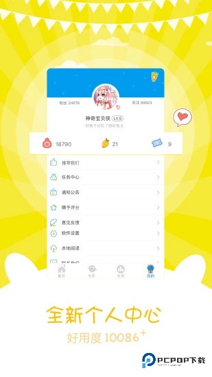 漫画台app官方版