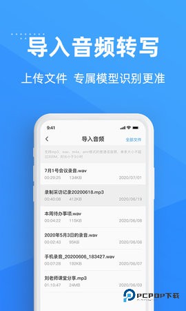 灵云听语安卓版2.0.0最新版