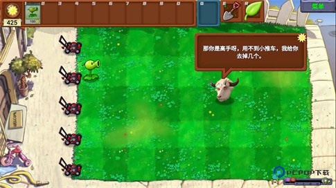 植物大战僵尸指导版手机版游戏玩法-3
