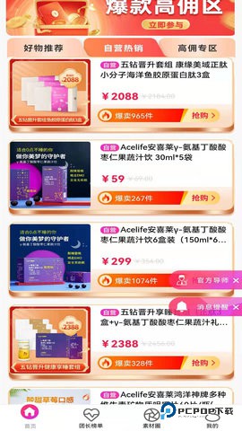 聚多荣创安卓版3.1.60最新版