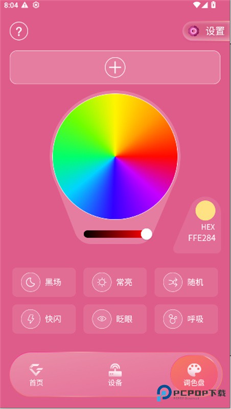 邓紫棋应援棒软件