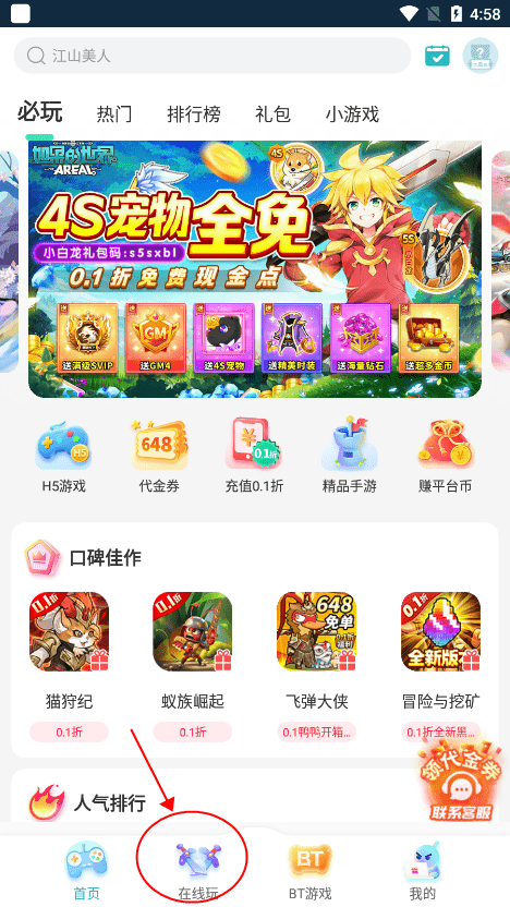 7724游戏盒官方正版