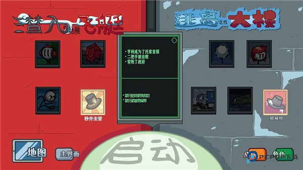 火柴人亨利重制版中文版