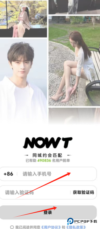 nowt聊天软件官方版