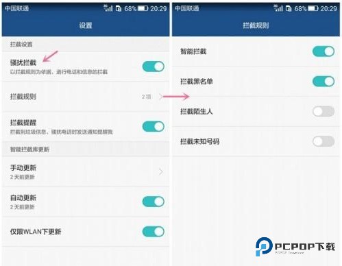 华为手机管家官方版