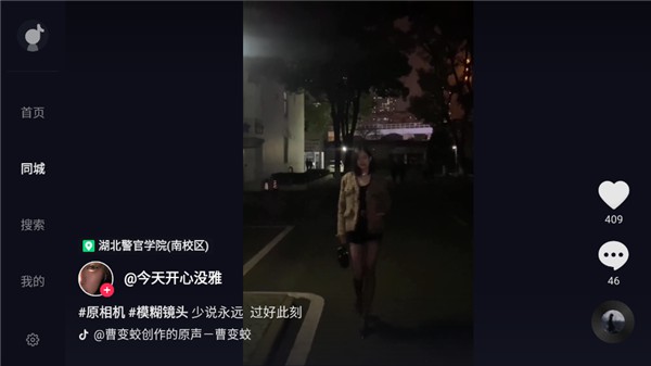 抖音大屏TV精简版下载直装