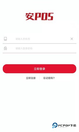 安POS安卓版1.4.0最新版