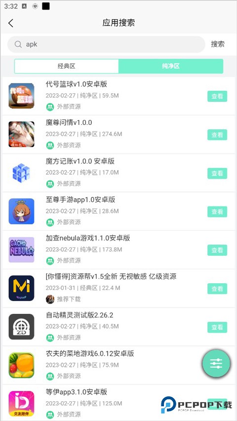 应用营地无限制
