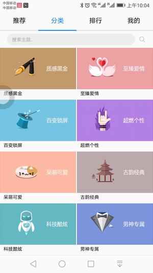 华为主题商店2025