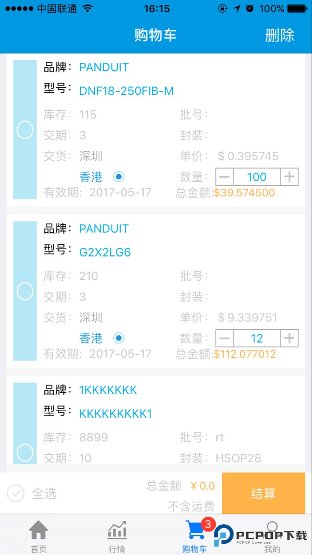 拍明芯城官方版16最新版