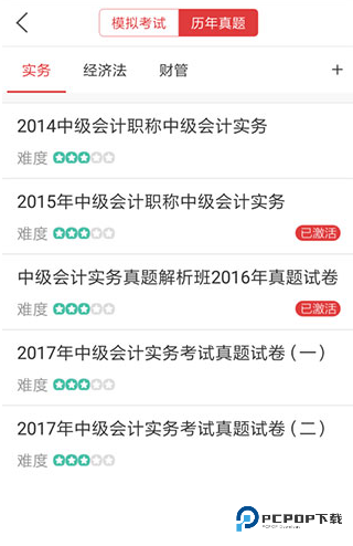 环球网校快题库