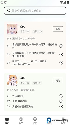 猫爪FM免费1.0.9最新版