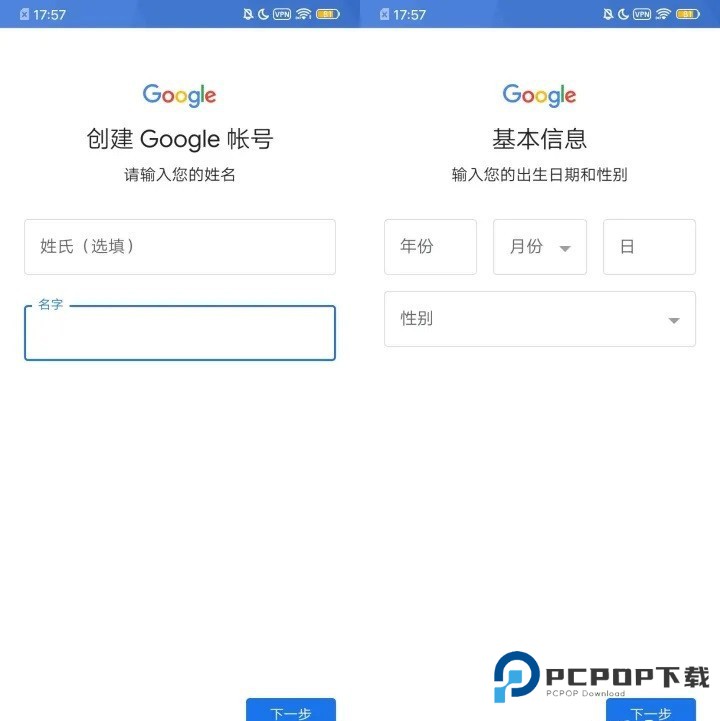 谷歌商店最新版