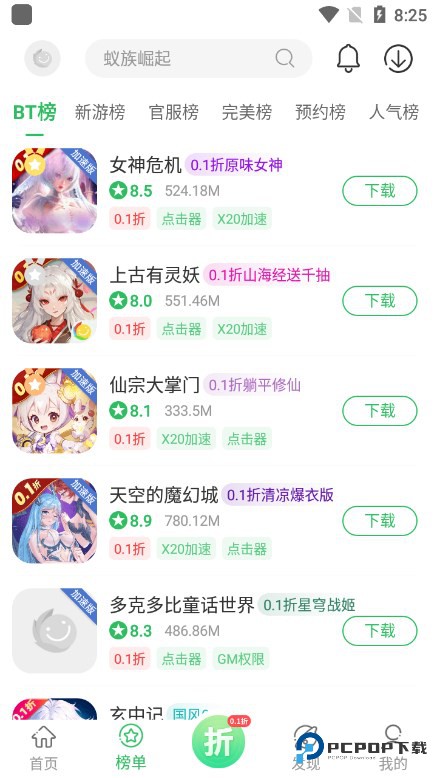 百分网游戏盒子