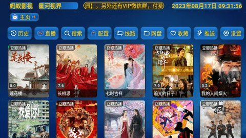 蚂蚁影视tv版1.3.7免费版