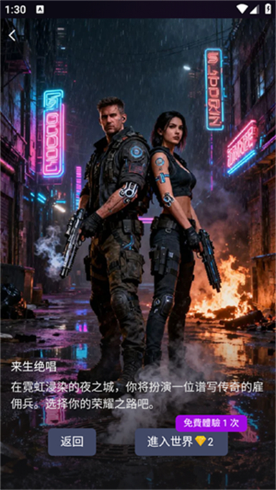 SpicyChatAI聊天软件