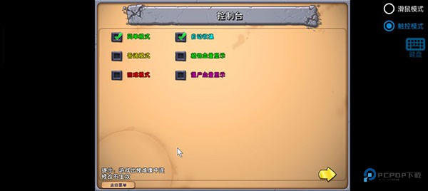 废物大战僵尸手机版游戏玩法5