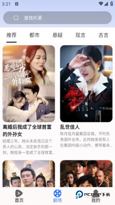 河果免费短剧官方版1.0.6最新版