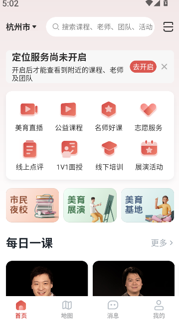 云端美育2026升级版