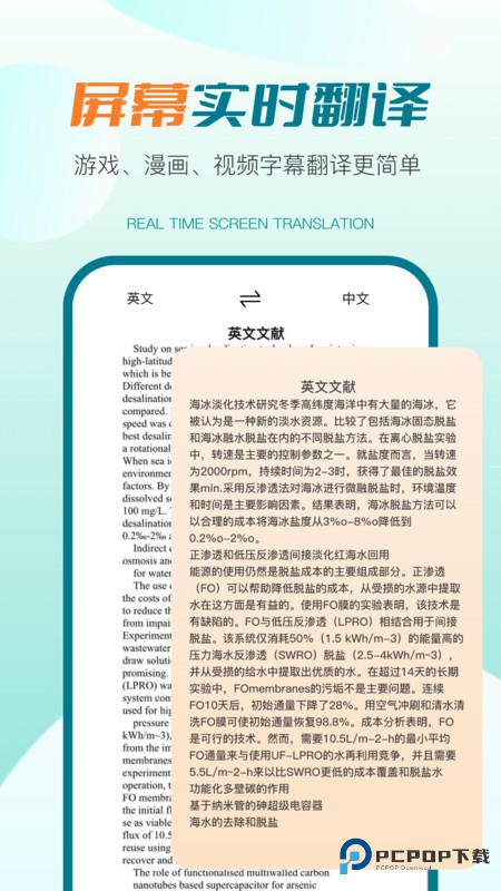 译妙蛙翻译官最新版