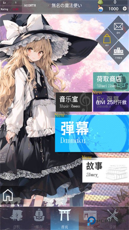 东方魔导录汉化版