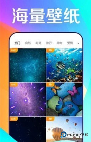焕彩桌面手机版